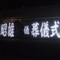 電子書籍 nシステムの正体 出版 寺澤有 Note