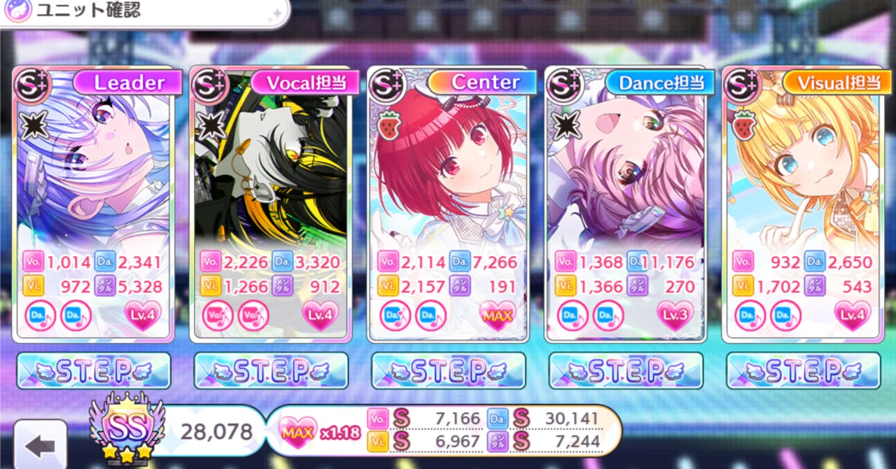 グレフェス】有馬かな解説｜中耳