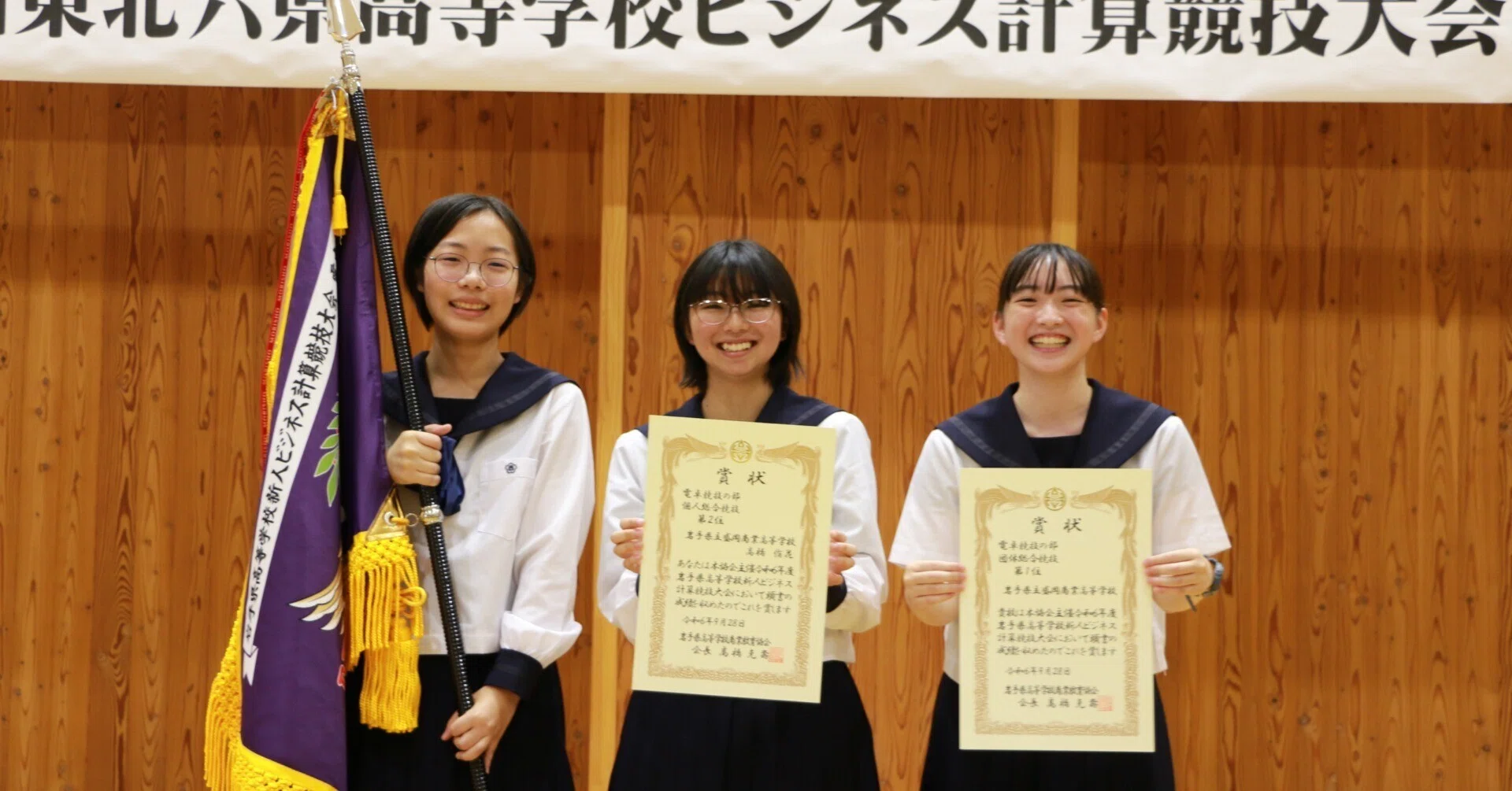 令和6年度岩手県高等学校新人ビジネス計算競技大会｜盛岡商業高等学校