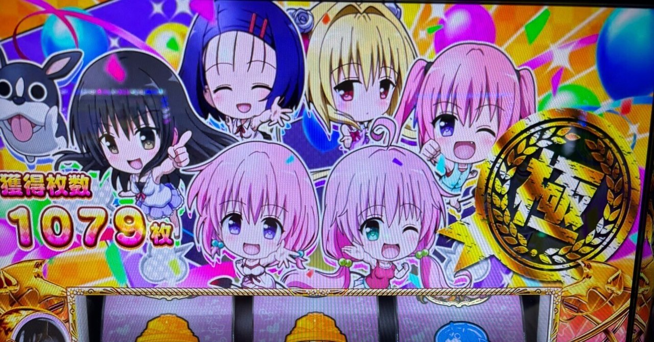 みゆう　スマスロ　トラブル L ToLOVEるダークネス（トラブル スマスロ）パチスロ・設定判別