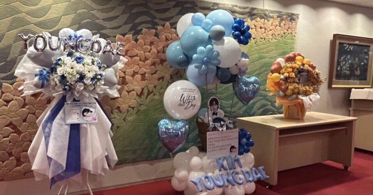 2024 KIM YOUNG DAE JAPAN FANMEETING 