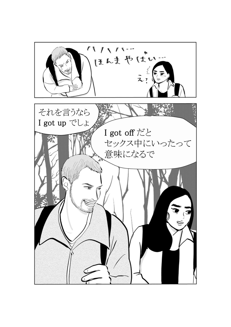ニューヨークでハイキング 英語を間違えて恥ずかしかった話 Kaoreen ニューヨーク漫画 Note ニューヨークでハイキング 英語を間違えて恥ずかしかった話 Kaoreen ニューヨーク漫画 Note