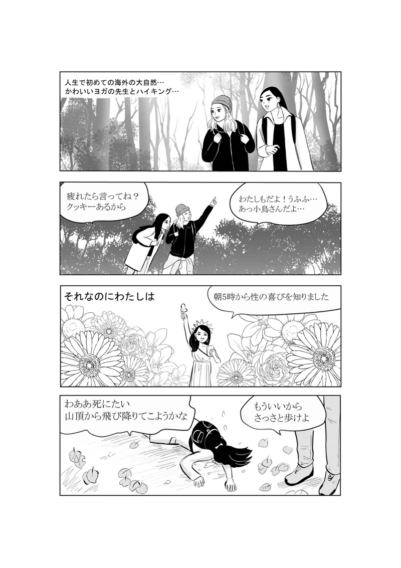 ニューヨークでハイキング 英語を間違えて恥ずかしかった話 Kaoreen ニューヨーク Note