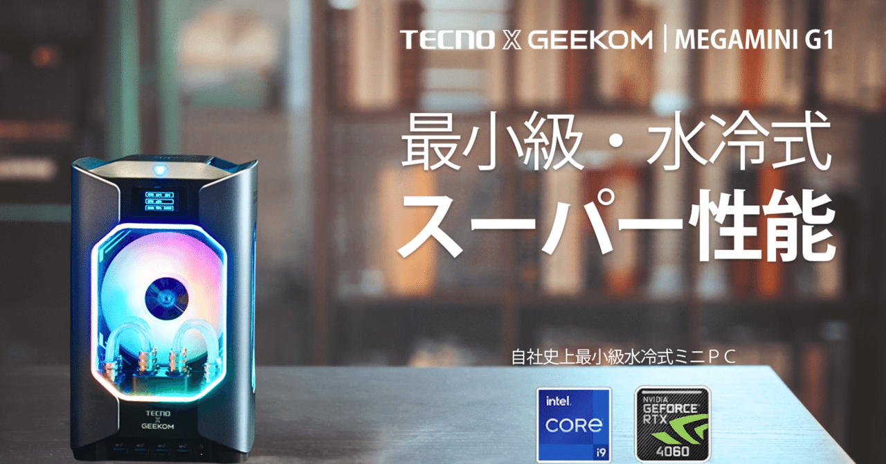 MEGAMINI G1【新品未開封】