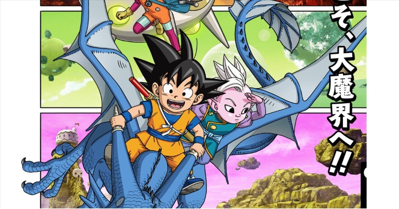 ドラゴンボール  セル画  2枚    鳥山明 ドラゴンボール セル画 2枚 鳥山明 鳥山明/とよたろう「ドラゴンボール