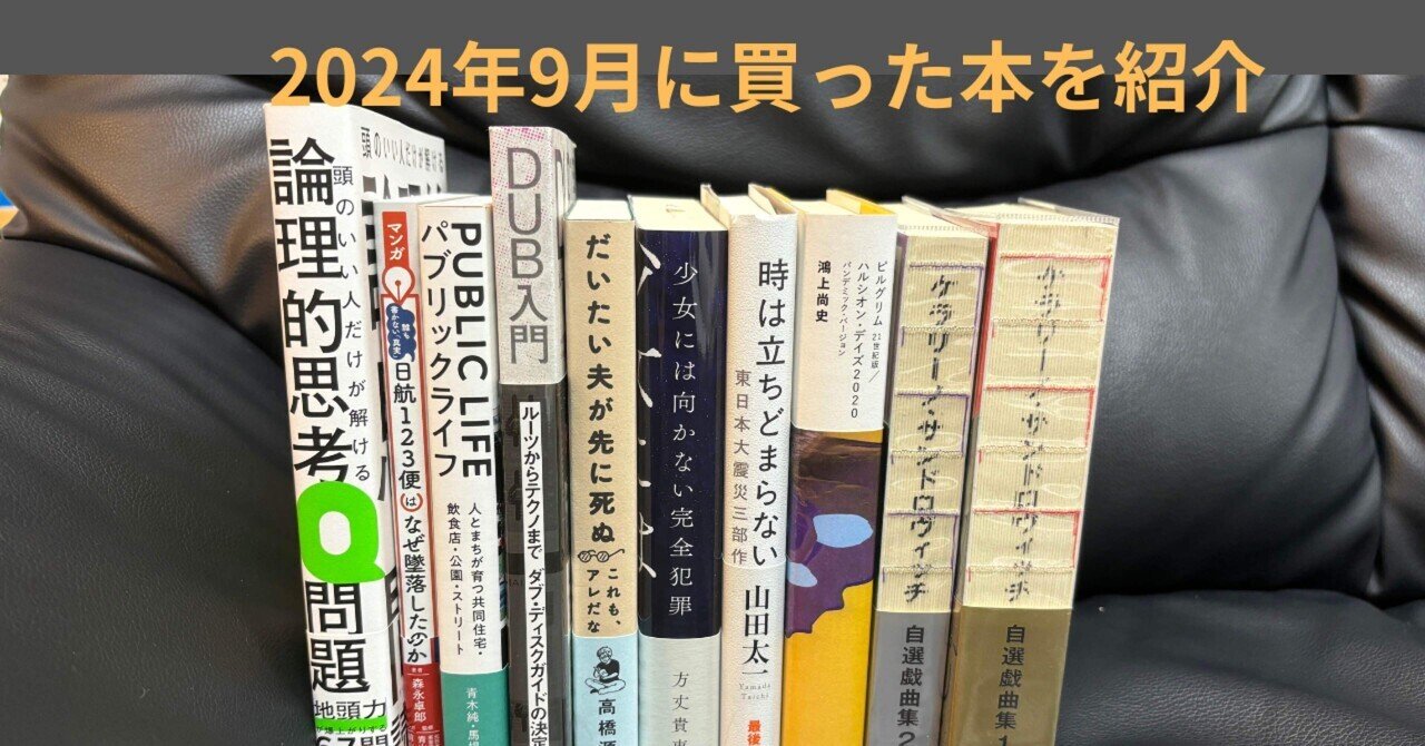 読書会記録 - そろそろわたしでいきていく｜頭と心のゆるめ屋