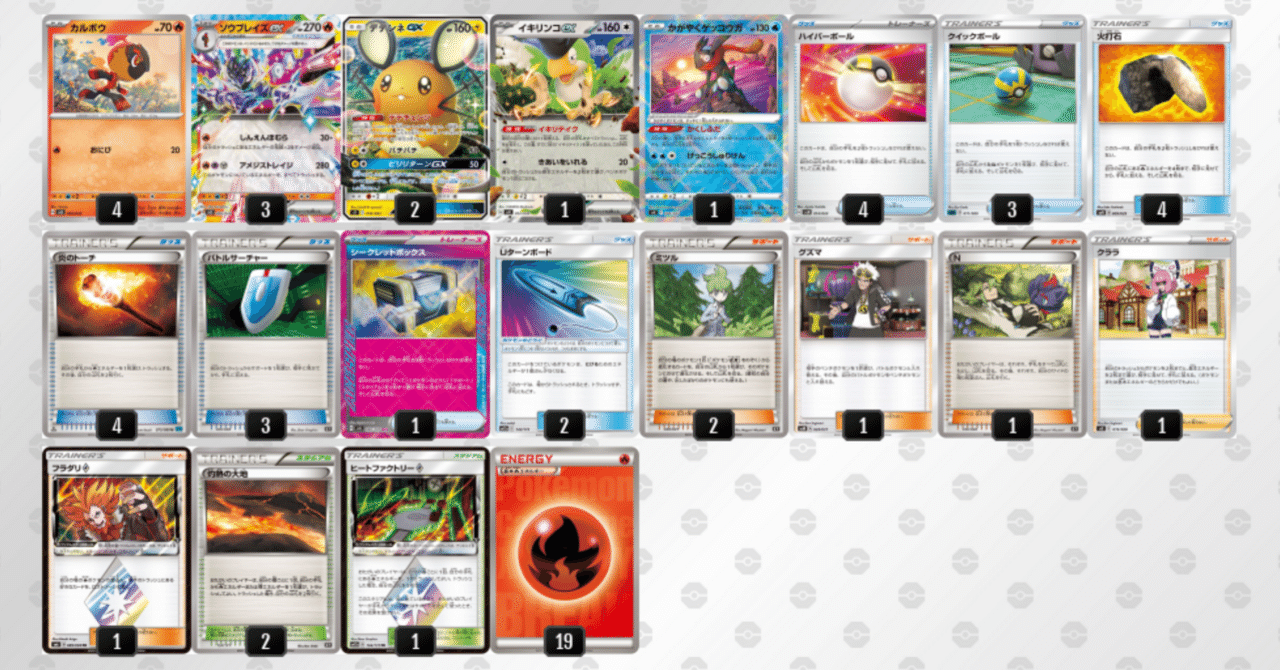 ソウブレイズexデッキ（エクストラ）｜キリン