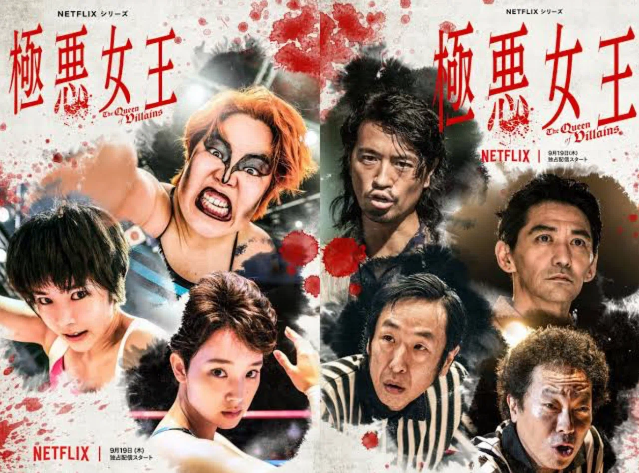 全女時代を知ってるなら観たほうがいい：ドラマ評「極悪女王」｜鈴麻呂