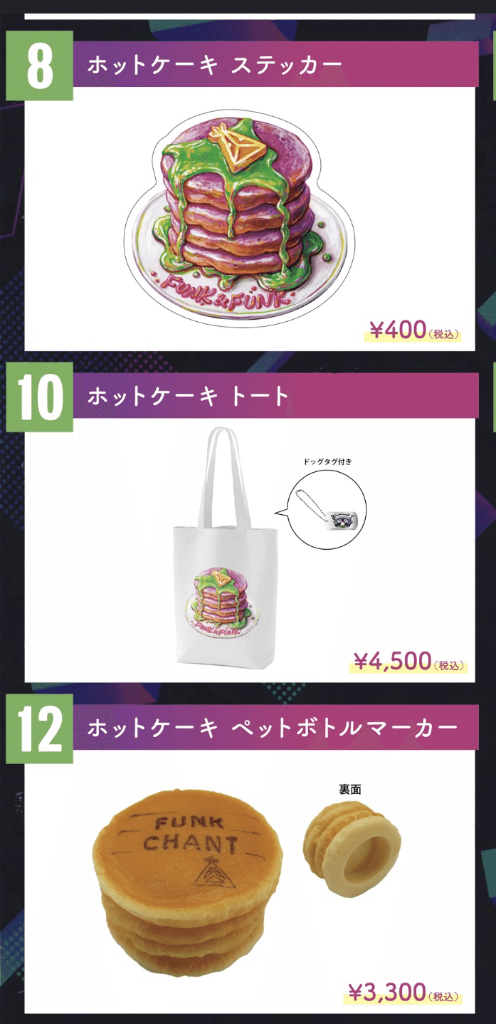 堂本剛/.ENDRECHERI. ホットケーキ愛ヒストリー🥞💜｜ゆずこ