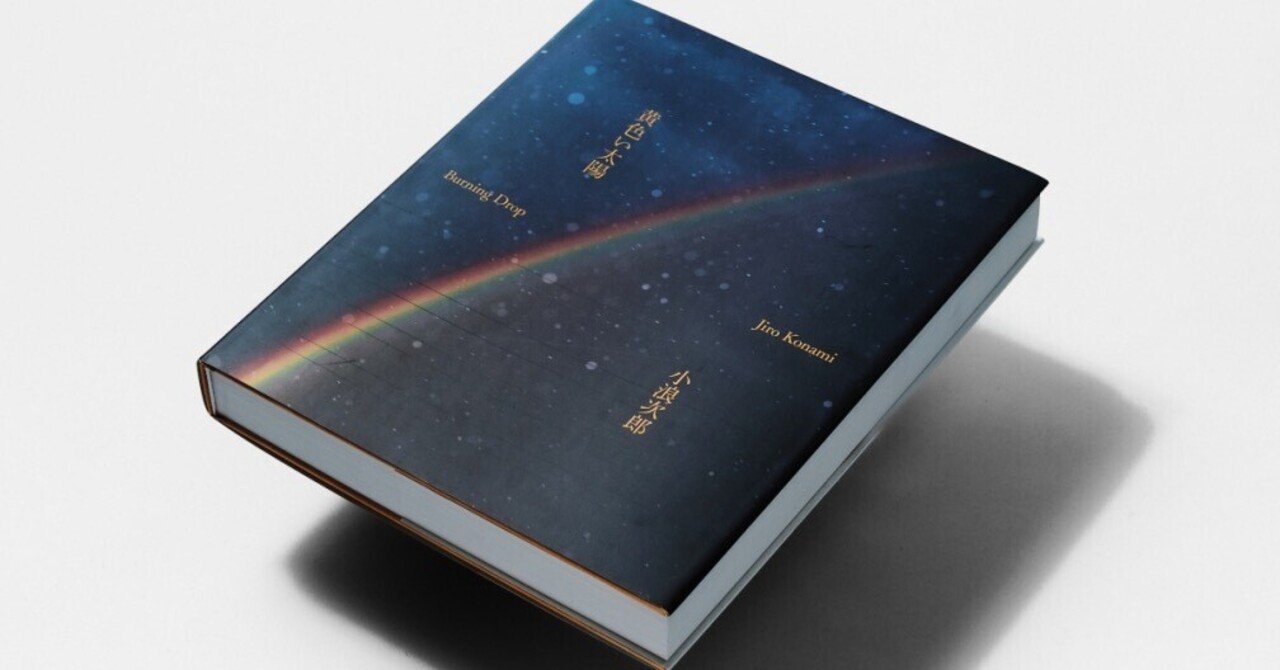 黄色い太陽。｜Jun Ishibashi -旅と山と写真とカポエイラ-