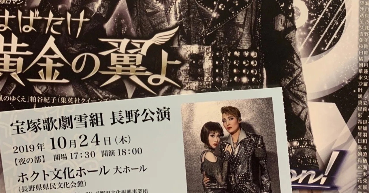 はばたけ黄金の翼よ〜綾凰華ロレンツォ〜｜ダスカ