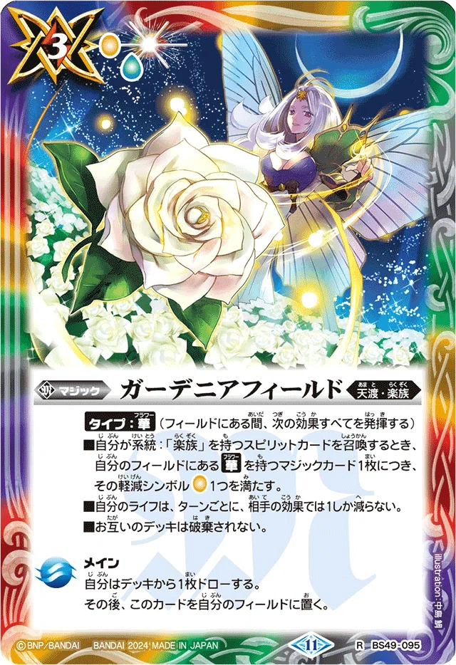 契約アフロディーテの強さと対策｜千気遊