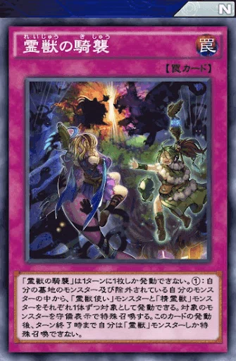 精霊獣辞典 King Halo Note