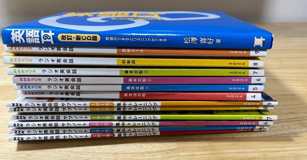 基礎英語2 CD付き 12ヶ月分 NHKテキスト （NHK財団 ダウンロード
