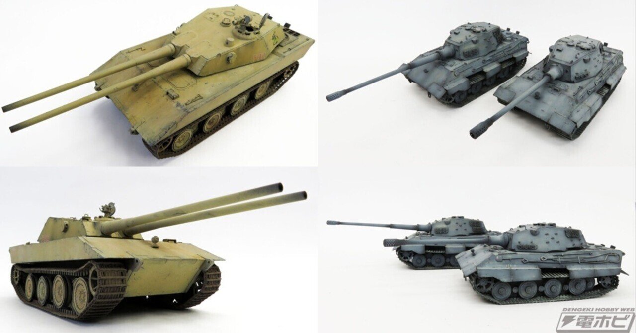 ドイツ軍が進めていた「E計画」の戦車「E-100」と「E-75」をロケット