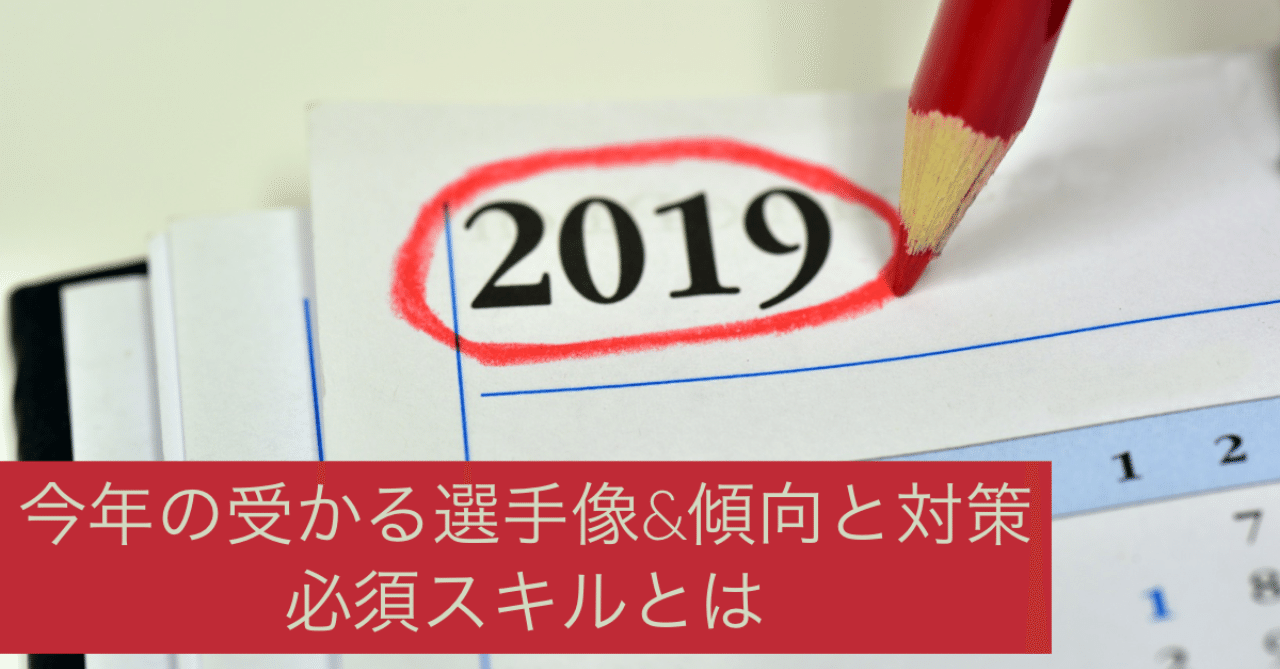 19セレクションで受かる選手像 プレイスタイル ポジション別 サッカー家庭教師 谷田部真之助 Note