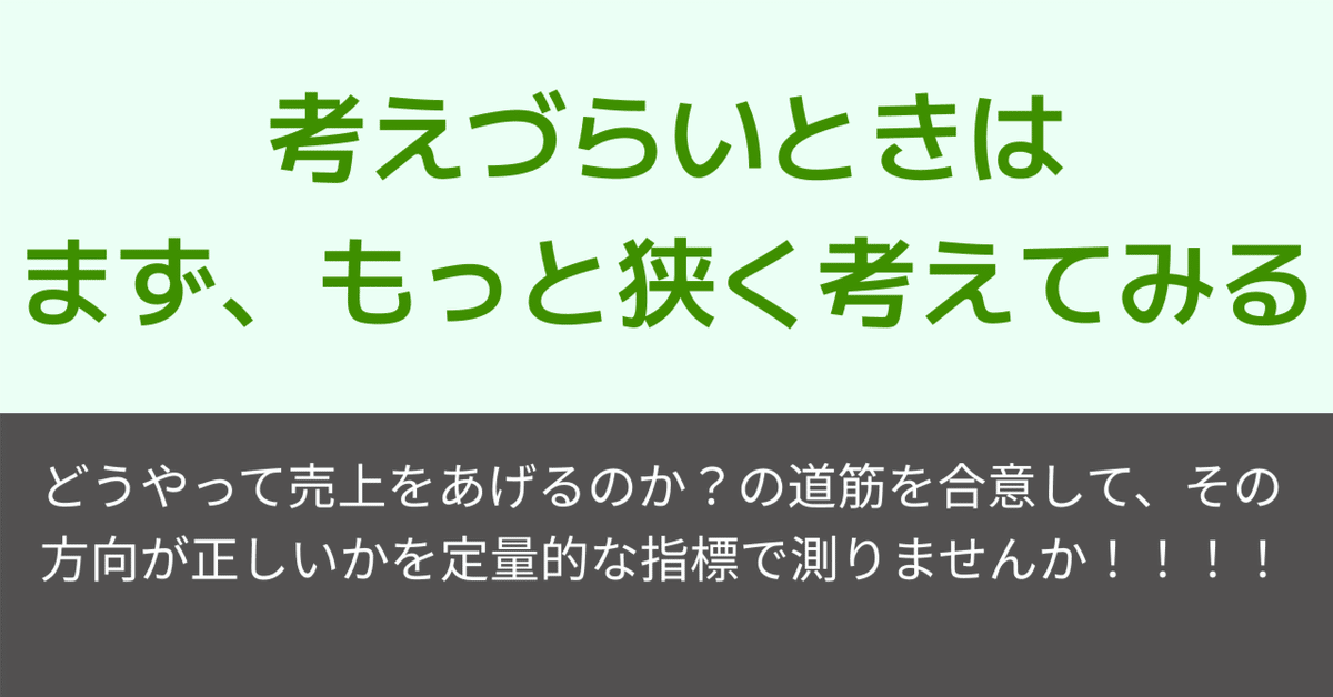 目標が売上だと、考えづらくないですか？｜小城久美子 / ozyozyo