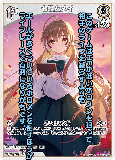 ホロカ】汎用テクニックガイド【5000字が無料】｜hどんしぇおd