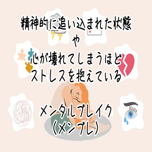精神的に追い込まれた状態や心が壊れるほどの強いストレス | 愛とお金のセラピスト(カウンセラー)ひろゆきか〜