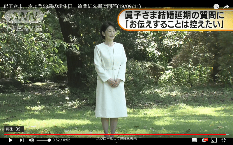 紀子さまの服のサイズが合っていないと思う件 呉羽パオ Note