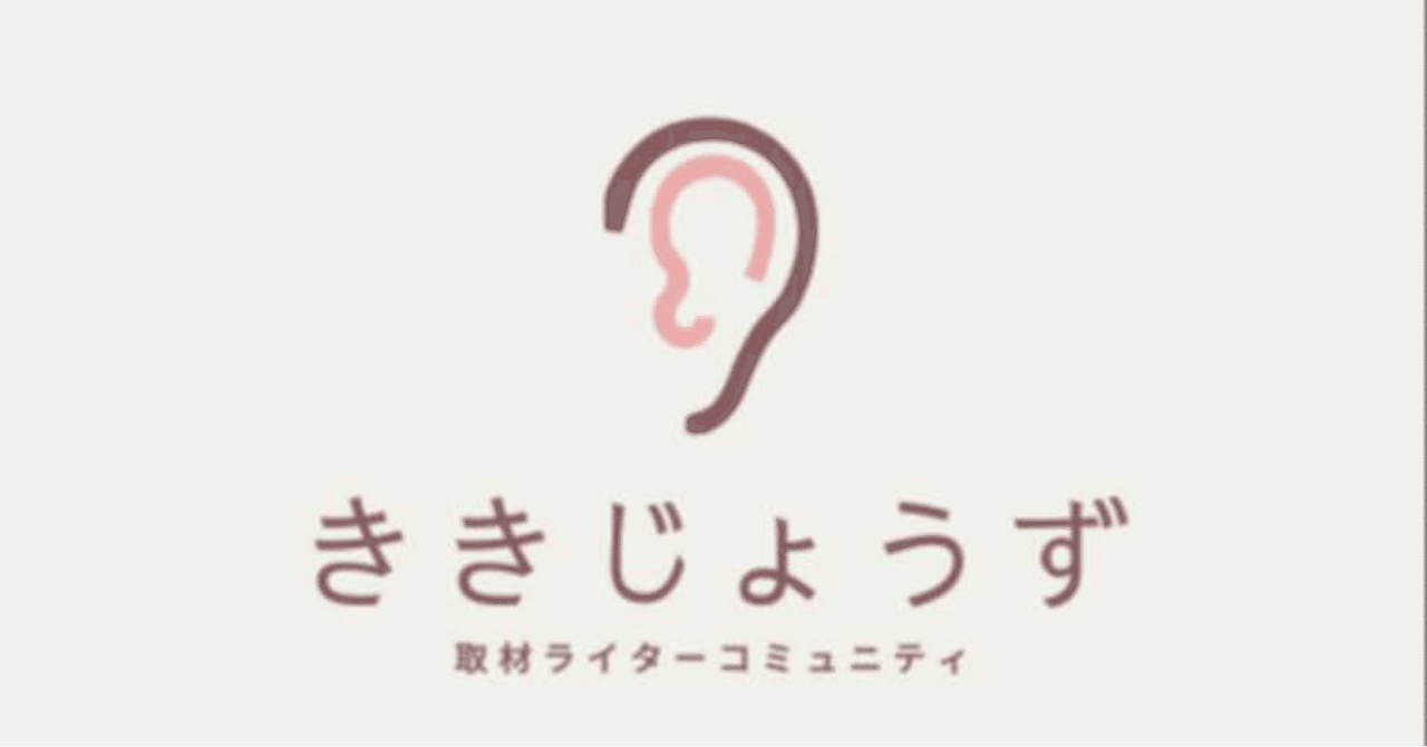 【イベントレポート】2024/8ききじょうず公開添削イベント｜なこてん｜CS・ライター