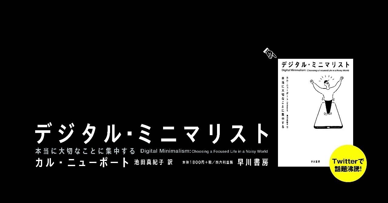 名翻訳家も ネットの見過ぎで失業の危機に デジタル ミニマリスト 訳者 池田真紀子氏インタビュー hayakawa books magazines b