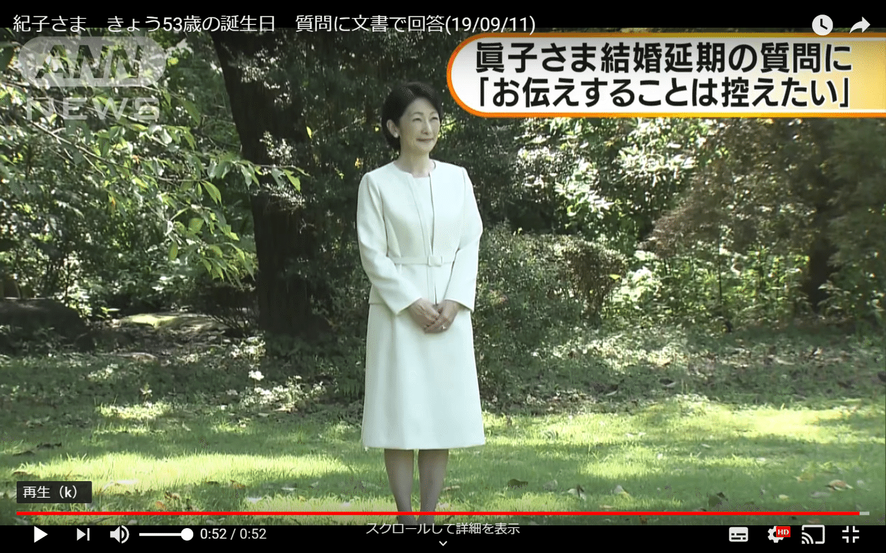 紀子さまの服のサイズが合っていないと思う件 呉羽パオ Note