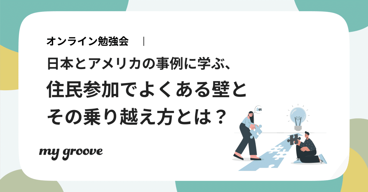 ショッピングセンターの計画手法 米国の開発事例に学ぶ