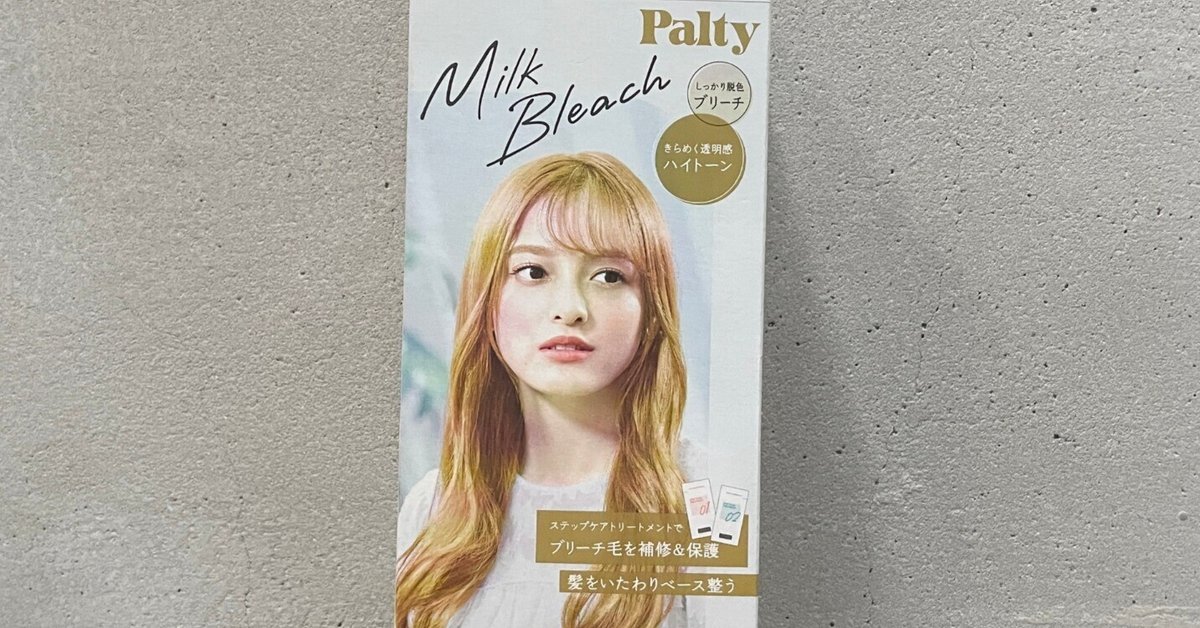 FIBREPLEXブリーチ＆ホワイトオキシ】（セミロング用）b