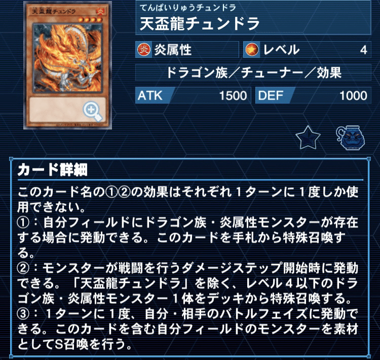 遊戯王 天盃龍 アジア版 デッキパーツ 新制限
