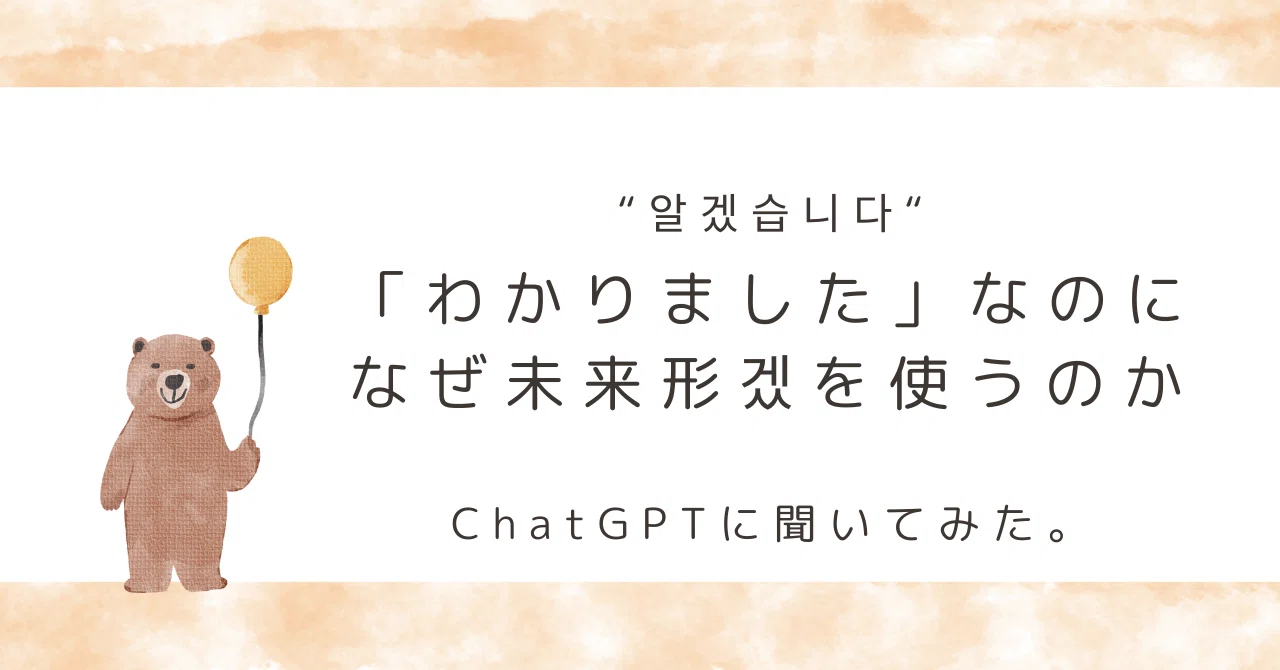 わかり まし た 韓国 語