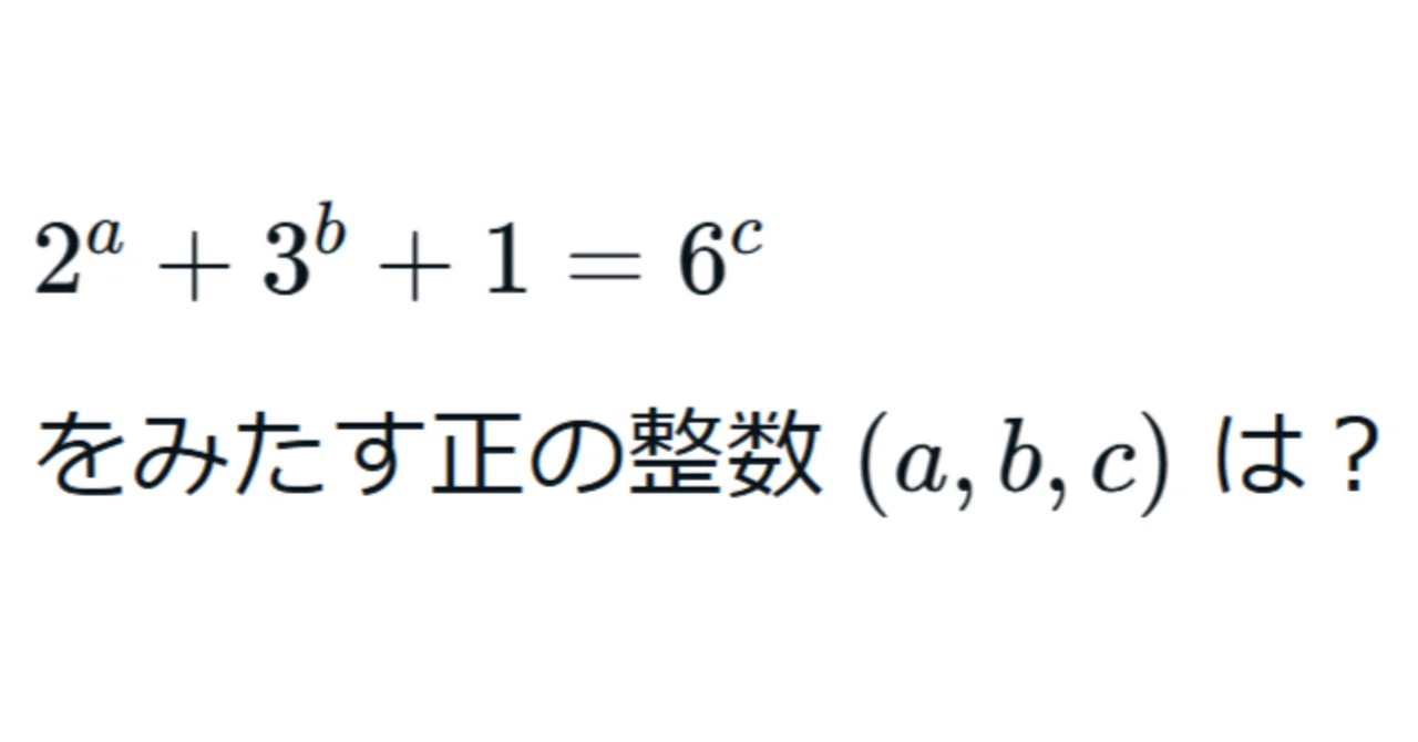 2014年 日本数学オリンピック本選 第2問 解答例｜光捷