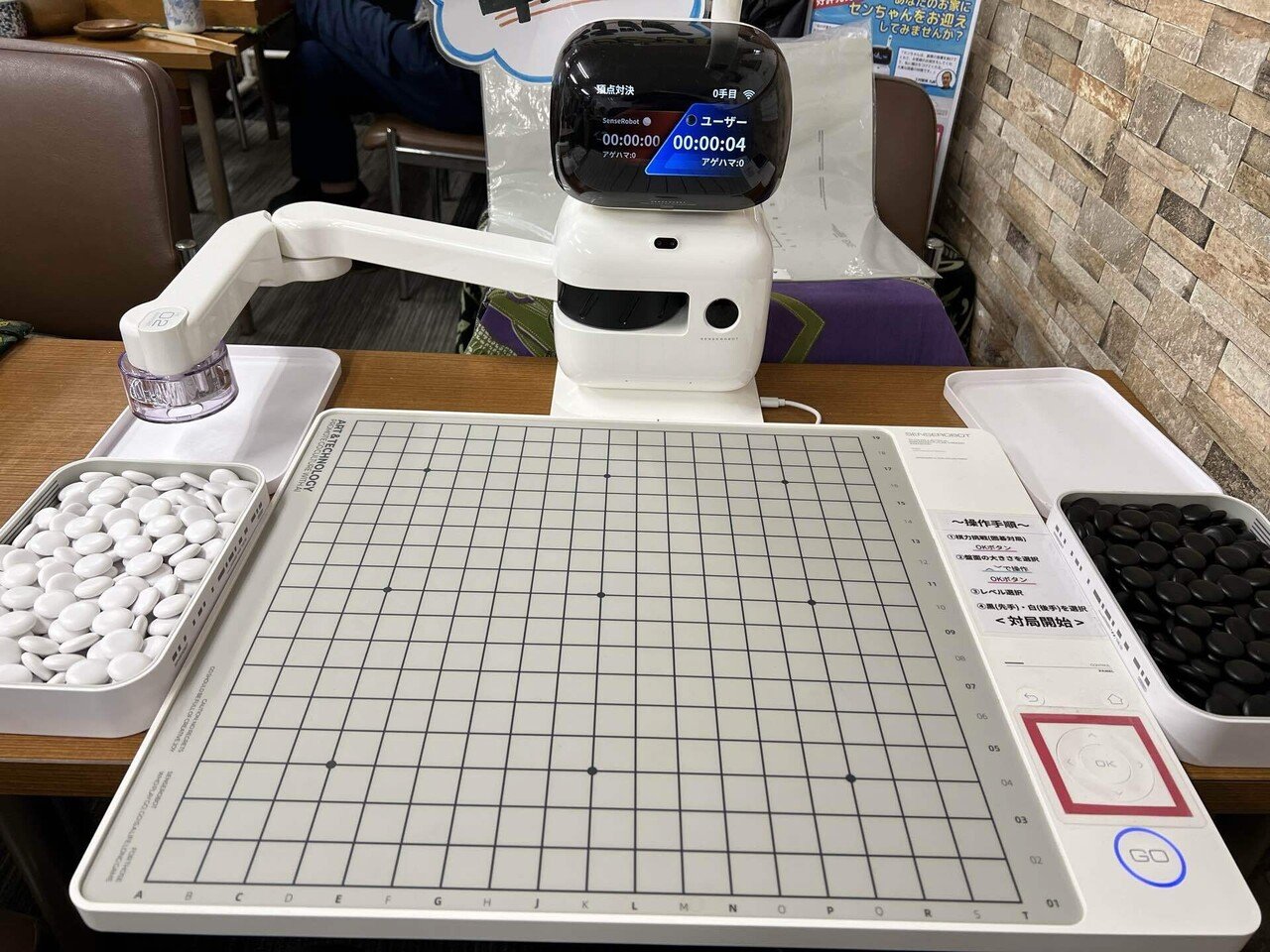 AI囲碁ロボット SenseRobot (センスロボット) hq720.jpg?sqp=-