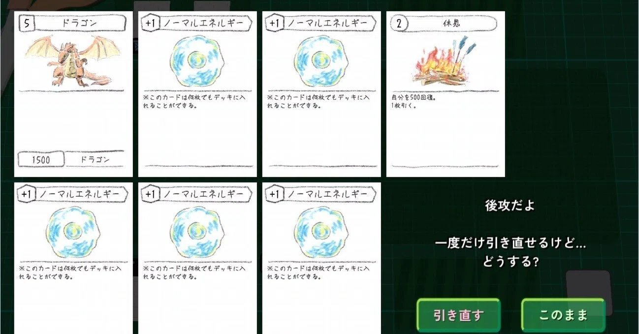 やさしいせかいな「あの頃の自作TCG」｜ダンボボ