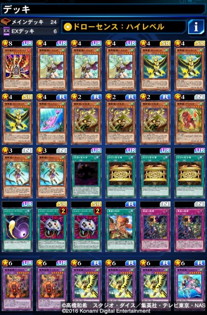 精霊獣辞典 King Halo Note