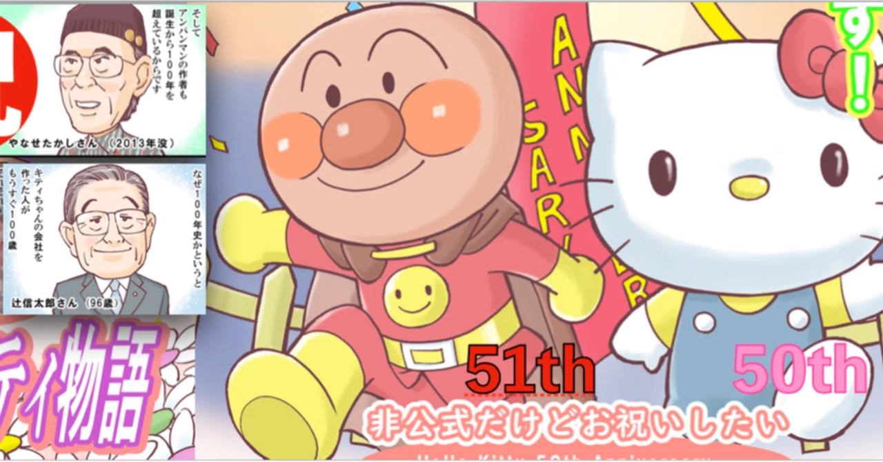 29話-マンガ-ひとりひとりのハローキティ&アンパンマン物語-Chapter4-2