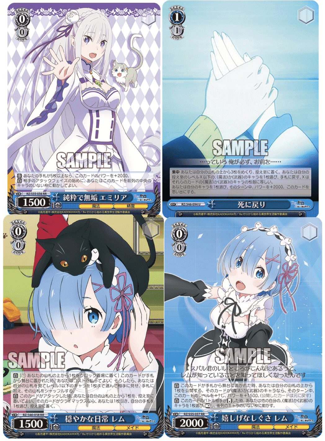 嬉しげなしぐさ レムSR 4枚 セット 【公式通販】