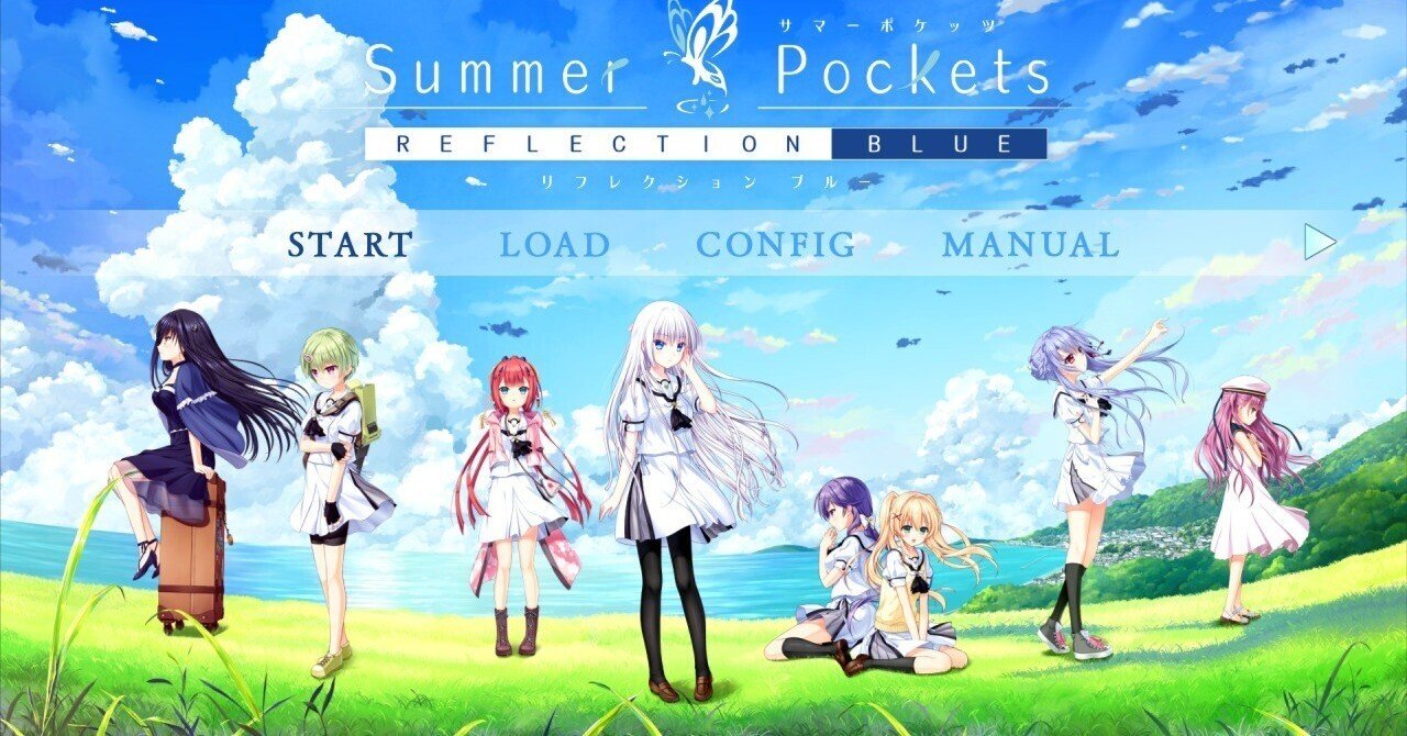 Summer Pockets REFLECTION BLUE】クリア感想（前編）｜きゅぷ