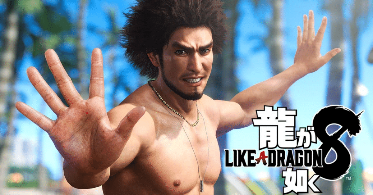 龍が如く8】マッチングアプリの攻略とマッチ率100%の