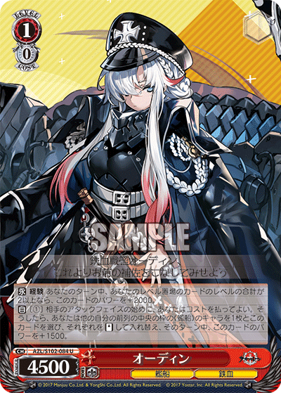 クーポン対象外】 アズールレーン ヴァイス 電源50枚デッキ
