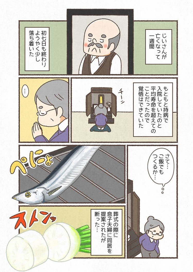 グルメ漫画 の人気タグ記事一覧 Note つくる つながる とどける