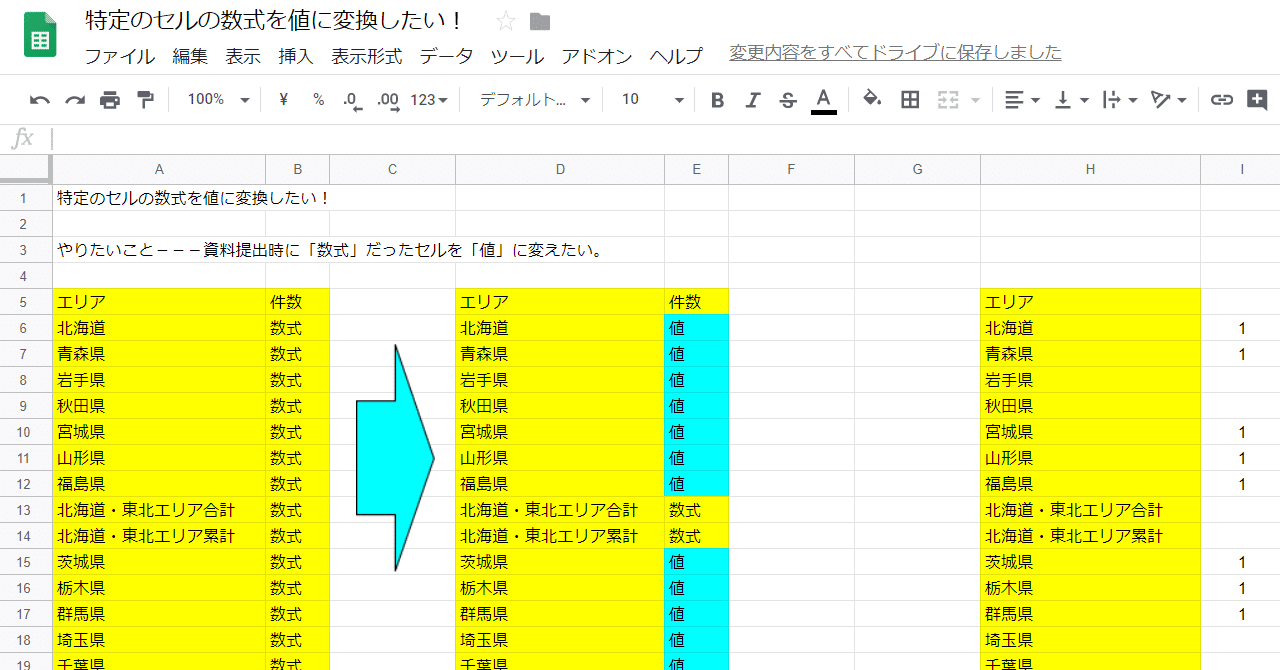 特定のセルの数式を値に変換したい Nakano Biz Note