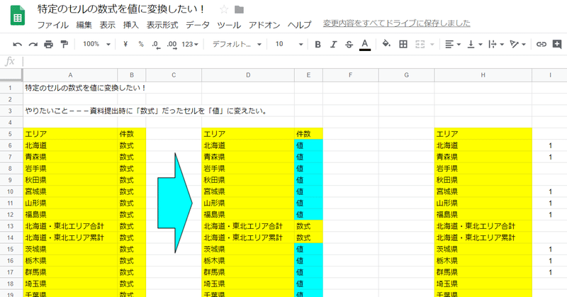 特定のセルの数式を値に変換したい Nakano Biz Note