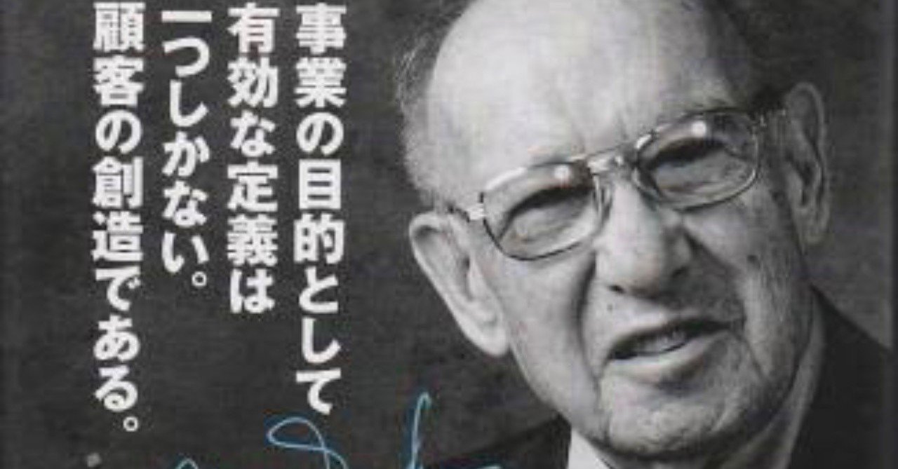 ドラッカーの ジョーク混じりの名言 に学ぶ 2 辞める事を決めて 集中 しなさい Miyamoto Maru Note ドラッカーの ジョーク混じりの名言 に学ぶ 2 辞める事を決めて 集中 しなさい Miyamoto Maru Note