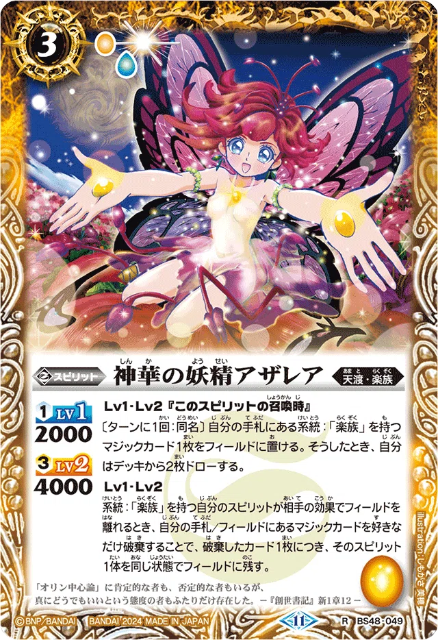 契約アフロディーテの強さと対策｜千気遊
