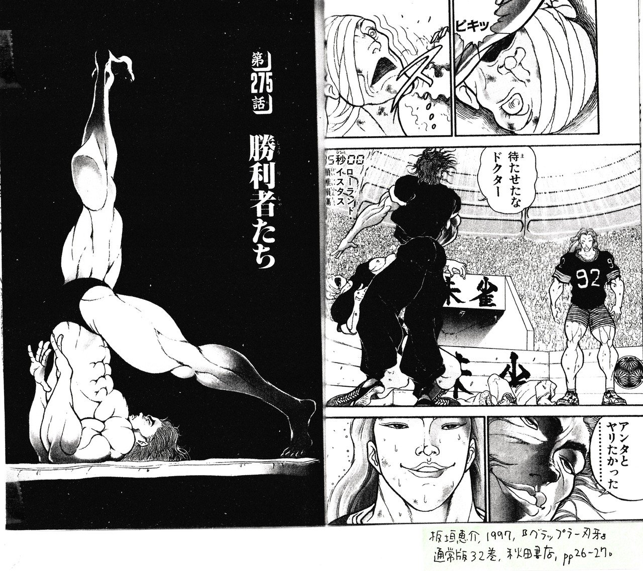 グラップラー刃牙 をbのlとして読む感想本のカバーデザインを公開するよ 金田淳子 Note グラップラー刃牙 をbのlとして読む感想本のカバーデザインを公開するよ 金田淳子 Note