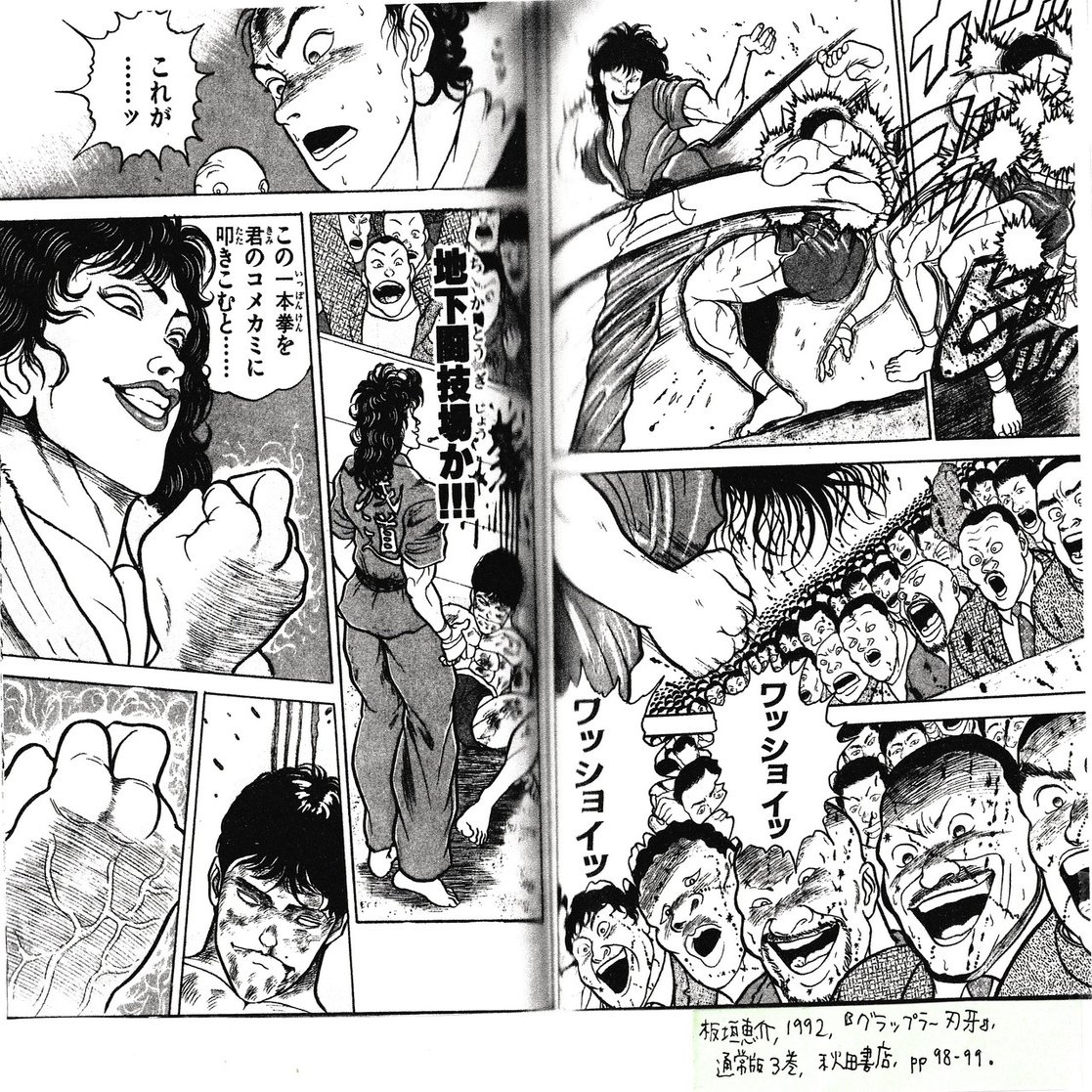 グラップラー刃牙 をbのlとして読む感想本のカバーデザインを公開するよ 金田淳子 Note