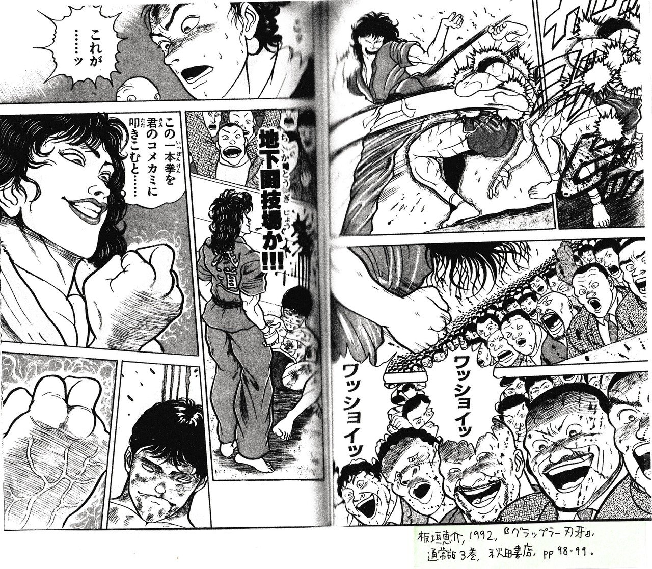 グラップラー刃牙 をbのlとして読む感想本のカバーデザインを公開するよ 金田淳子 Note グラップラー刃牙 をbのlとして読む感想本のカバーデザインを公開するよ 金田淳子 Note