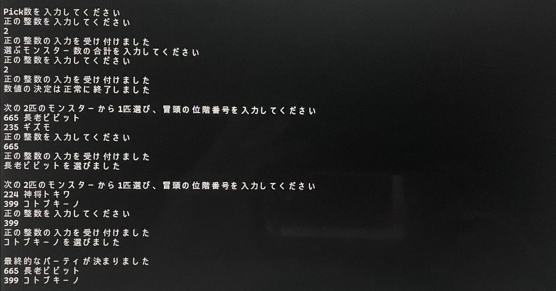 新潟県のその他 決まりましたので受け付け終了します‼️