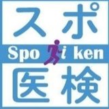 スポーツを考えるnote〜Presented by スポーツ医学検定
